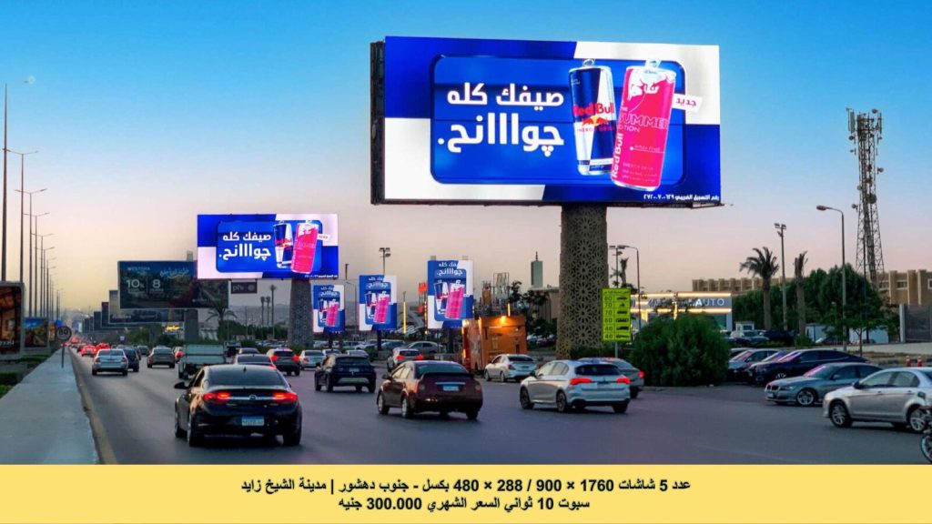 شاشات جنوب دهشور