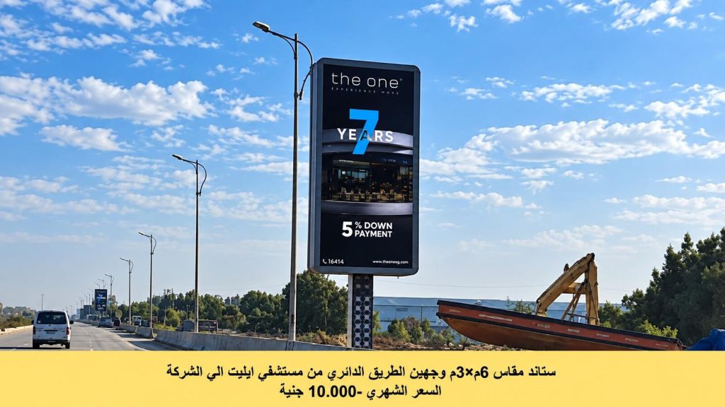 ستاندات الطريق الدائري – مستشفى إيليت